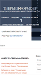 Mobile Screenshot of health.tverobr.ru